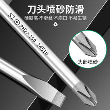 保联 螺丝刀工业级十字一字