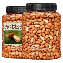 蜜禾（食品） 手剥东北开口松子500g坚干果松子仁瓜子炒货零食