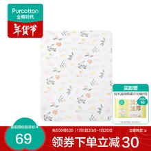 全棉时代 婴儿可洗隔尿垫 1条装 伊恩植物园（针织）90x70
