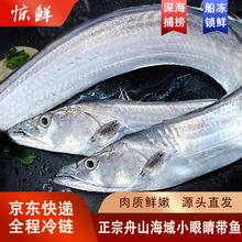 惊鲜 东海带鱼原条礼盒5斤150-200g/条