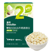 88VIP会员：英氏 婴幼儿溶溶豆椰子味儿童零食溶豆冻干10g