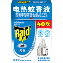 雷达雷达品牌家用无香电蚊香加热器套装 1器+3瓶可用168晚