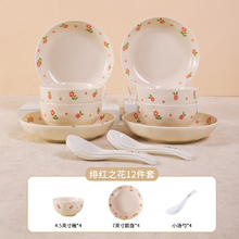雅诚德 ARST 釉下彩 奶油风餐具套装 12件套