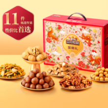 Three Squirrels三只松鼠 坚果礼盒1383g/11袋