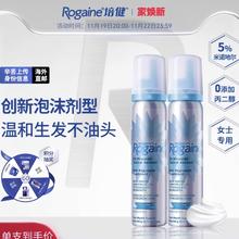 培健 Rogaine 落健米诺地尔生发液女性增发泡沫 60g*2瓶