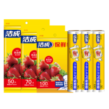 洁成 精选保鲜袋食品级材质食品袋保鲜膜袋自由组合 保鲜袋大中小组合220只