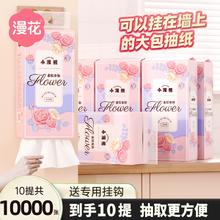 漫花10提共10000张挂抽整箱批家用实惠装卫生纸厕所厕纸面巾纸抽