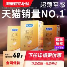 杜蕾斯超薄套|第一爆款避孕套男用安全延时情趣官方旗舰店正品byt