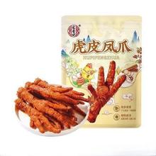 88VIP会员：宏香记 虎皮凤爪卤香味鸡爪 200g