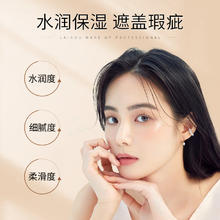 TFIT 粉底液持久不脱妆旗舰店官方混干油皮女学生遮瑕BB不暗沉