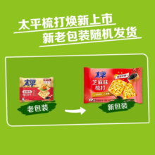 太平 三层高钙梳打苏打饼干 香葱鸡汁味薄脆 低糖易消化 芝麻味 100g