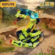 BEASTBOX 猛兽匣系列 蛇年国创机甲 BB71-过山风