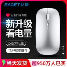 百亿补贴：忆捷 551无线蓝牙鼠标垫静音联想充电笔记本办公电脑平板游戏通用