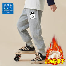 真维斯 儿童加绒卫裤 打底外穿中大童保暖休闲裤 加绒卫衣