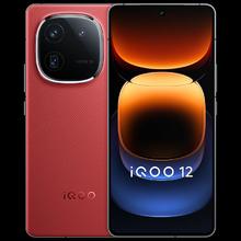 百亿补贴：iQOO 12 5G手机 12GB+256GB 燃途版 骁龙8Gen3