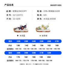SNOOPY史努比童鞋男童凉鞋夏季新款包头防撞机能鞋中小童防滑透气沙滩鞋 抹茶绿 22 码适合脚长12.6-13.3cm