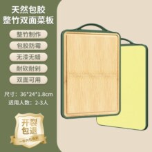 双枪（Suncha） 双枪菜板家用楠竹砧板双面案板PP切菜板 【80%选择】36*24*1.8cm
