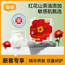 宜婴红花山茶迷你装小内裤超薄纸尿裤试用装尿不湿干爽透气拉拉裤