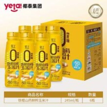 椰泰集团，轻上 0蔗糖铁棍山药玉米汁245mL*6瓶