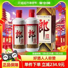 88VIP会员：郎酒 普郎 53度 酱香型白酒 500ml*2瓶