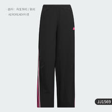 adidas 阿迪达斯 官方正品梭织女士宽松休闲运动香蕉扭扭裤JJ1569