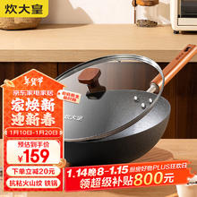 炊大皇 炒锅铁锅 无涂层平底家用炒菜锅32cm 电磁炉通用 铁焱TY32CG 疏油纹路|无涂层铁锅 32cm
