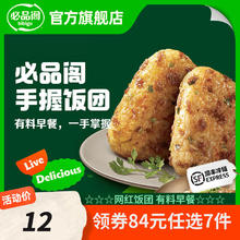 必品阁 【任选7件】早餐速食 饭团-韩式烤肉210g