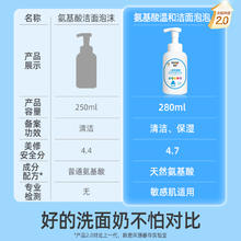 Centrum 善存 儿童洗面奶6到12岁女孩男童青少年店