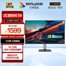 AOC 冠捷 31.5英寸 4K 广色域 HDR10 低蓝光不闪 三边微边金属底座 出厂校准 节能办公电脑显示器 U32V5N
