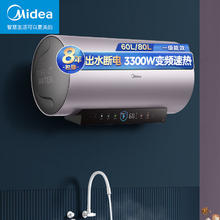 美的 电热水器3300W变频速热 7倍增容 出水断电 家用热水器F6033-ZE8S(HE)*