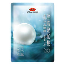 京润珍珠 珍珠玻尿酸水光补水面膜