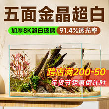 yee 意牌 鱼缸金晶超白金鱼裸缸8060家用客厅桌面小草缸龟缸玻璃生态溪流缸 5mm超白玻璃22*16*17