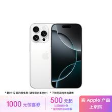 苹果 Apple iPhone 16 Pro 5G手机 128GB 白色钛金属