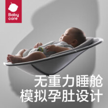 babycare婴儿电动摇摇椅宝宝安抚摇篮椅哄娃睡觉神器新生儿礼盒礼物轻奢款