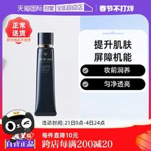 【自营】CPB肌肤之钥光凝妆前乳哑光长管隔离霜bb霜防晒隔离乳