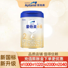 爱他美（Aptamil）原卓萃新国标卓傲（6—12月龄）2段800g婴幼儿配方奶粉 2段 800g 3罐