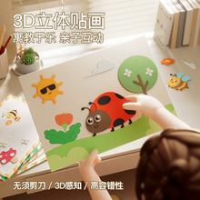 四贝勒EVA立体贴画12张加厚款