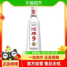 沱牌 9 T68 50%vol 浓香型白酒 480ml 单瓶装