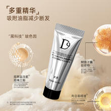 UX 试用D9玻色因鱼子酱洗发水10ml x2支 控油蓬松