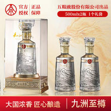 五粮液 WULIANGYE 52度 500mL 浓香型白酒