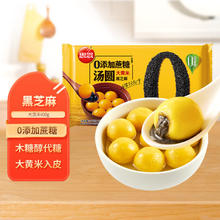 思念 0蔗糖 大黄米黑芝麻汤圆400g（任选5件）
