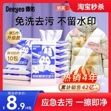 德佑羽绒服清洁湿巾免洗强力去污衣物清洁干洗专用去渍湿纸巾便携