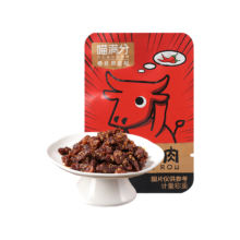 88VIP：喵满分 麻辣牛肉零食200g*3件牛肉干
