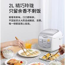 松下 Panasonic 电饭煲小型家用智能多功能迷你煮饭锅2L日本电饭锅1-2人DX071