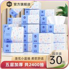 漫花大小包抽纸整箱卫生纸巾家用实惠装婴儿面巾纸抽餐巾纸面巾