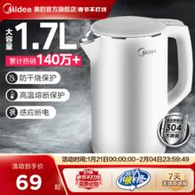 美的电热水壶烧水壶家用新款自动泡茶不锈钢保温办公室恒温电水壶