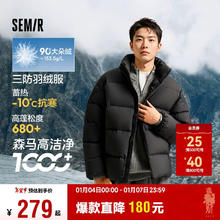 Semir 森马 轻松羽绒|羽绒服男2024冬季三防外套厚款立领面包服109724113102 黑色90001 XL