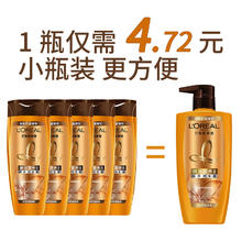 L'OREAL PARIS 欧莱雅精油润养洗发露洗发水100ml *5