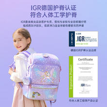 Gmt for kids 小学生书包 1-4年级 独角兽Light