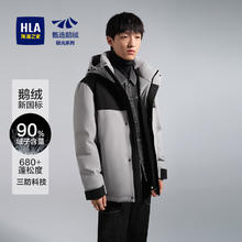海澜之家 男士90白鹅绒羽绒服